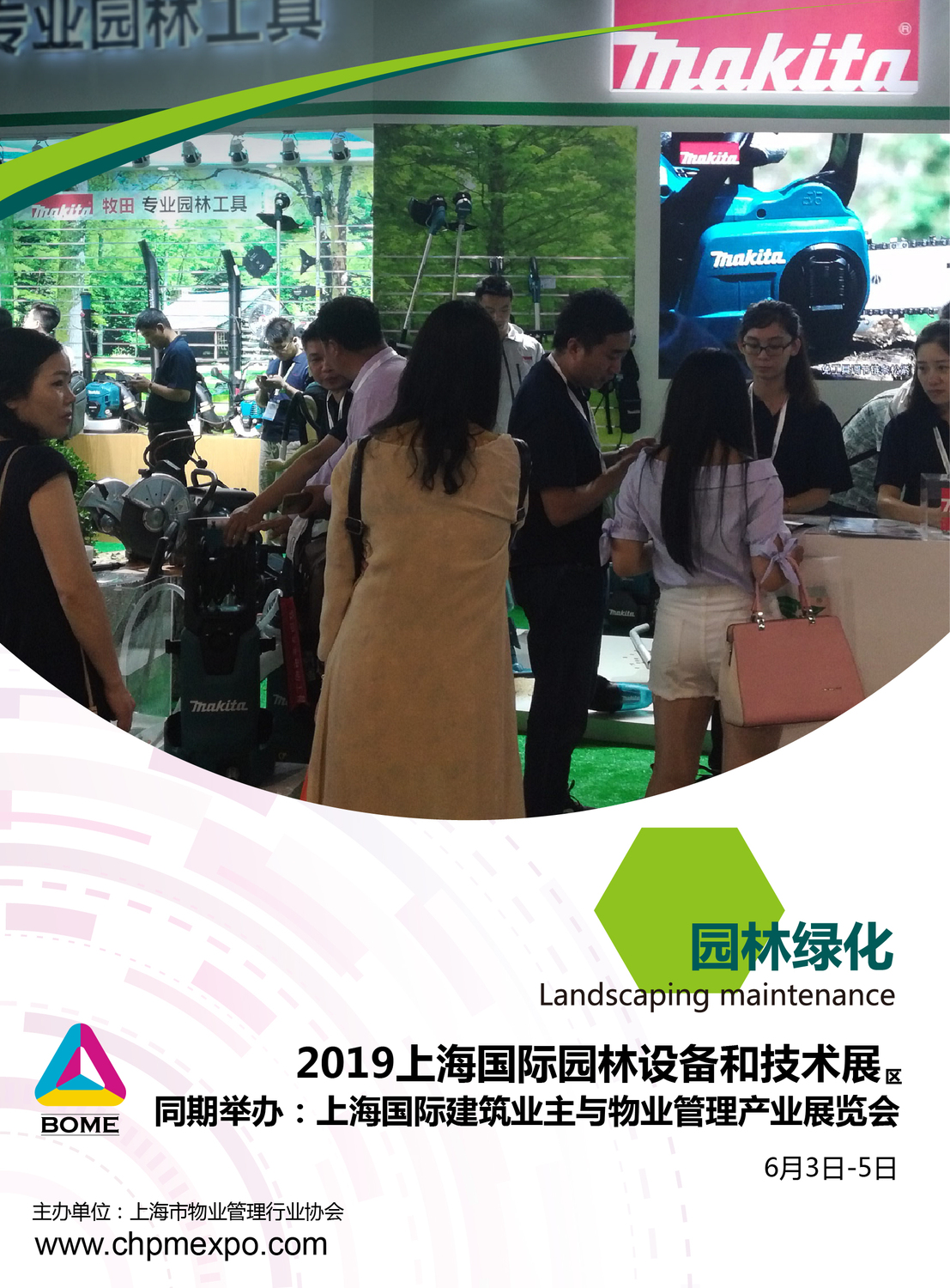 园林绿化-1.jpg