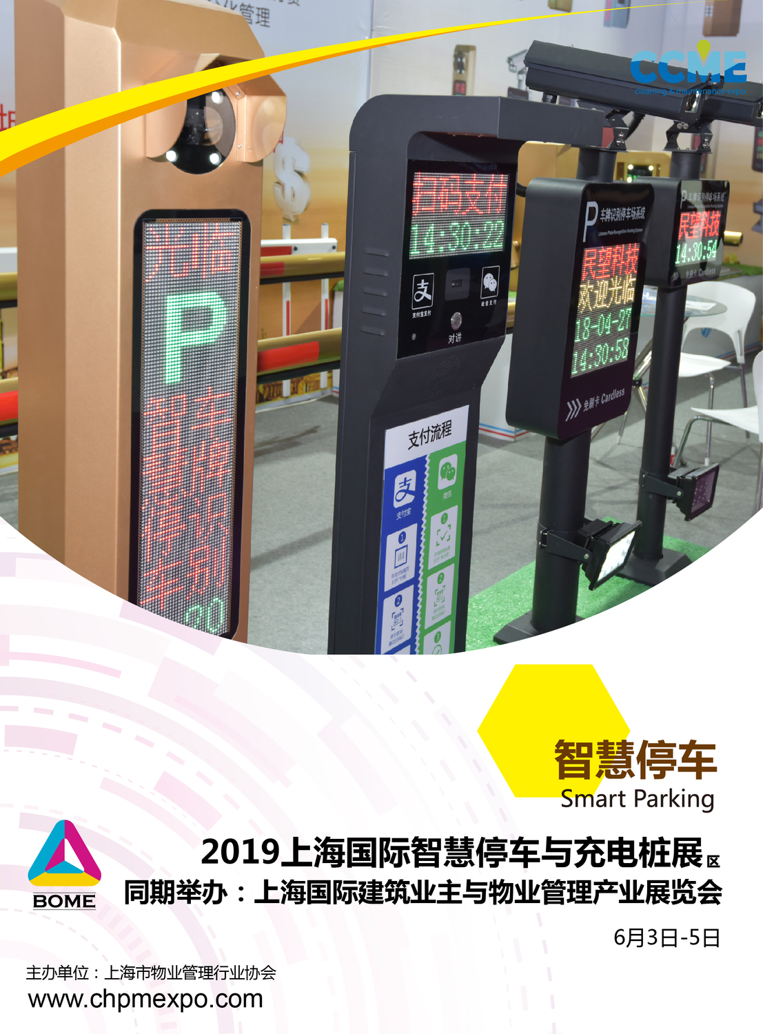 智慧停车-1.jpg