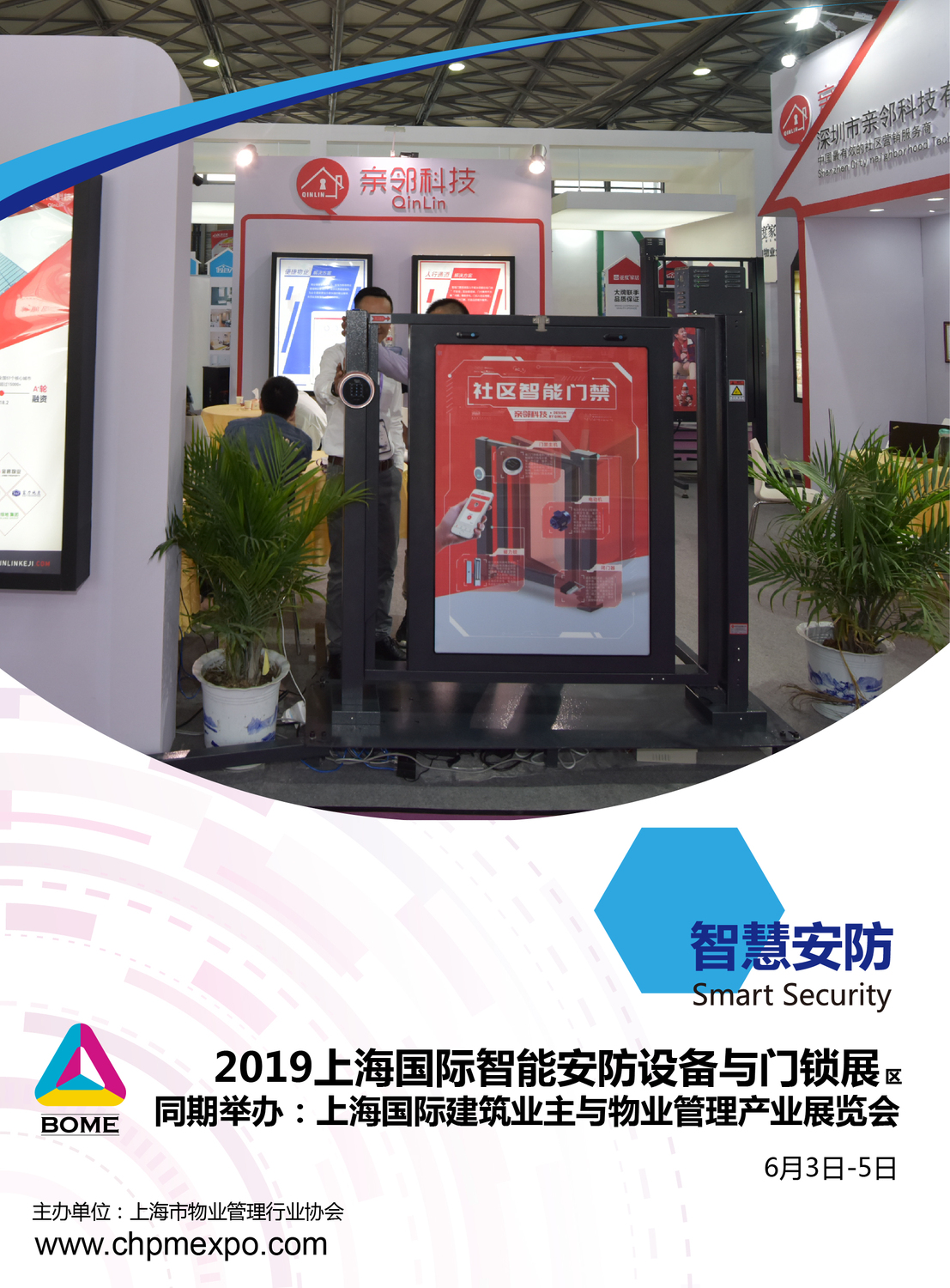 智慧安防-1.jpg