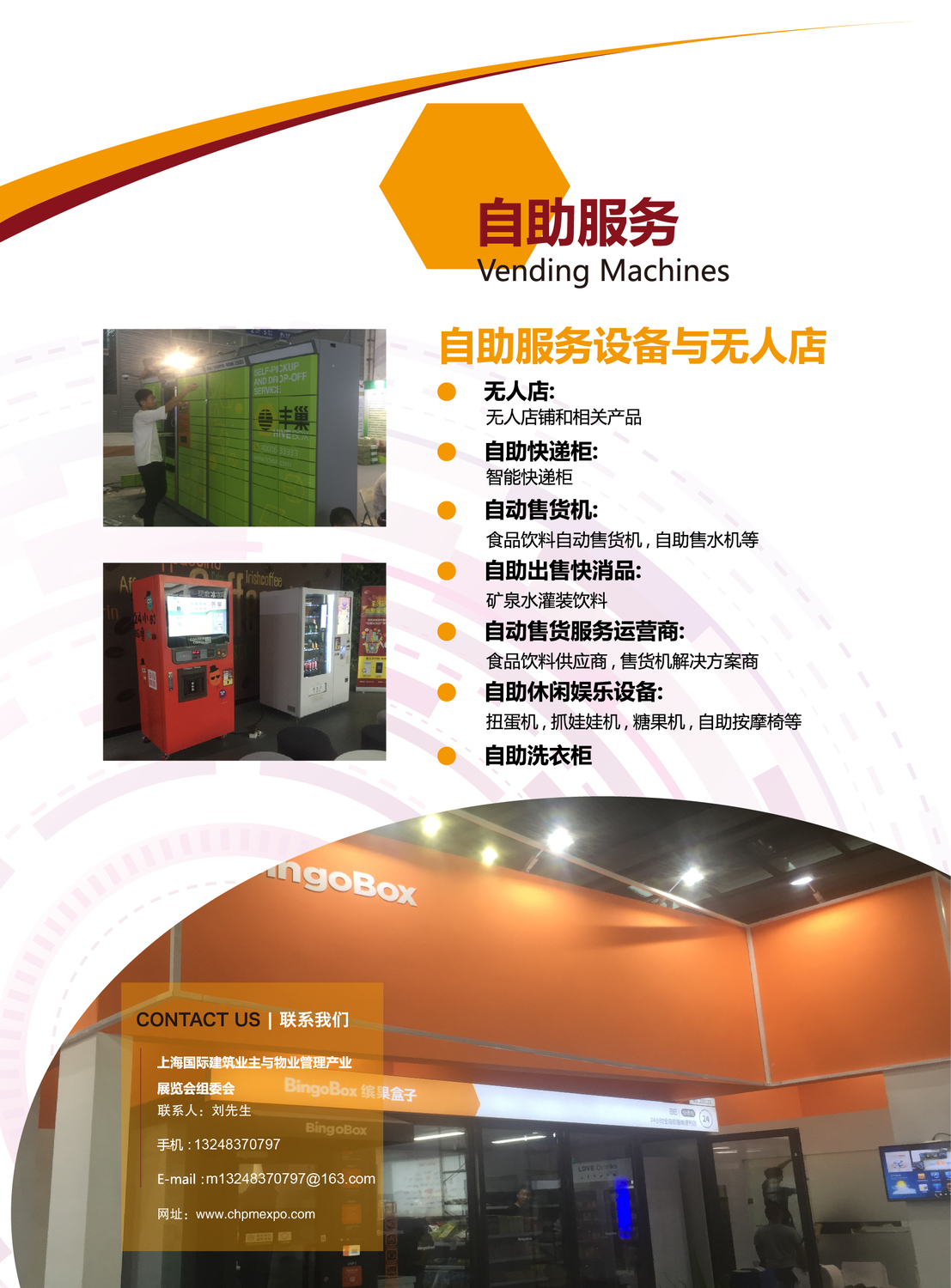 自助服务-2-01.jpg