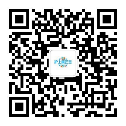 关注公众号：沪上展会宝